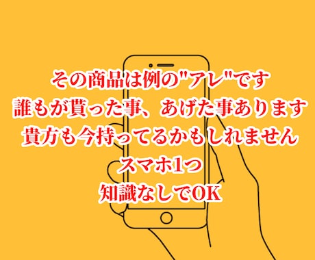 ポストに行くだけで儲かるメルカリ神副業教えます もはや投資レベルですこれ以上のせどり商品は無いと断言します イメージ2