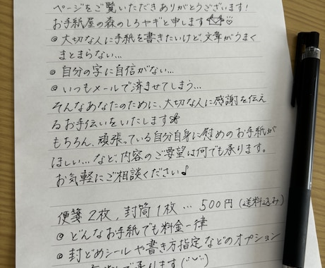 お手紙の代筆、作成承ります 夢手紙、代筆、季節のお手紙、感謝のお手紙、ラブレターなど