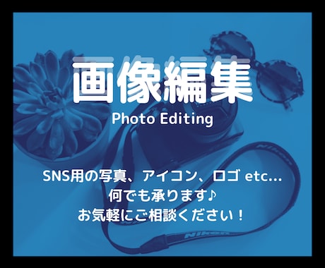 画像・写真編集（ノンジャンル）承ります イメージ1