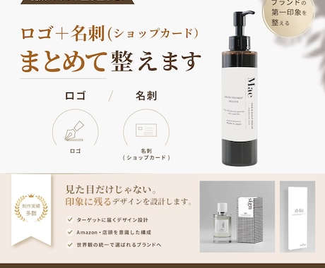 ロゴ・名刺をまとめて作成します 印象に残るデザインを設計します イメージ1