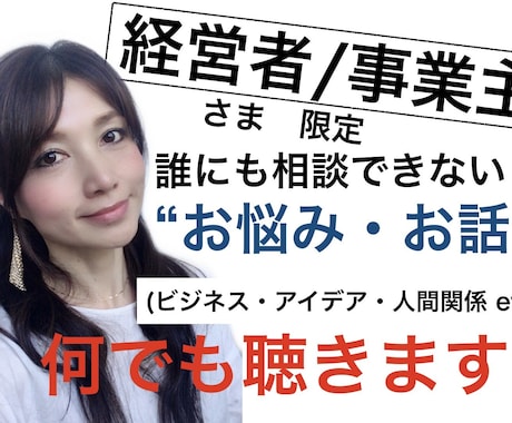 ビジネス【思考の整理】お手伝いします 人間関係/アイデア/アウトプットしてください。 イメージ1