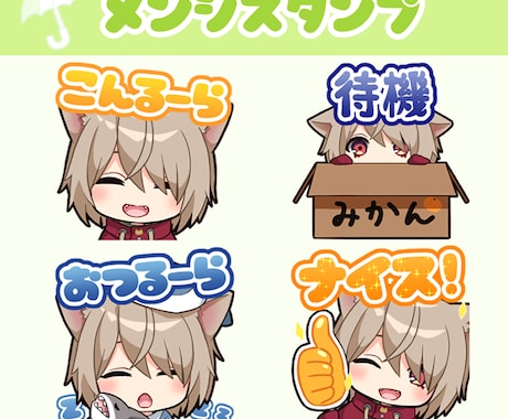 YouTubeスタンプ、ちびキャラ描きます ギャル、ヤンキー、獣人、ケモノ、ケモミミキャラが得意です！ イメージ2