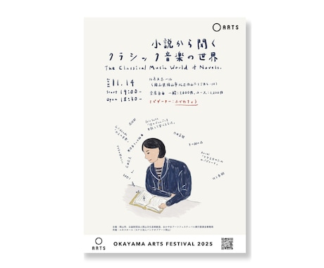 イラストが主役のデザインチラシ作ります 手描きイラスト入りでパッと目を惹く イメージ2