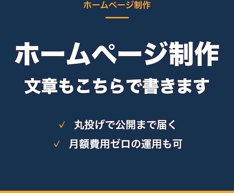 会社・お店のホームページを制作します イメージ1