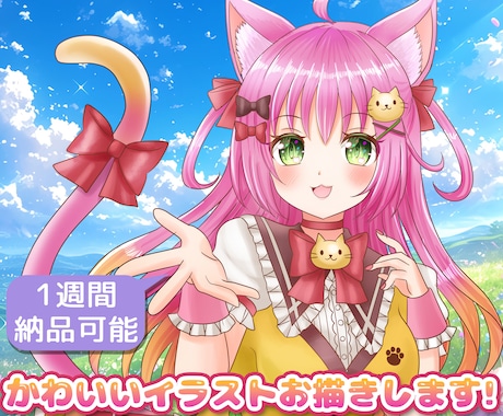 キラキラで可愛らしいイラストお描きします 商用利用OK！どんな場面でも活躍できるイラストです！ イメージ1