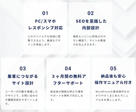 SEO対策も対応！高品質なホームページ制作します 集客につながる高品質なホームページを制作します イメージ2