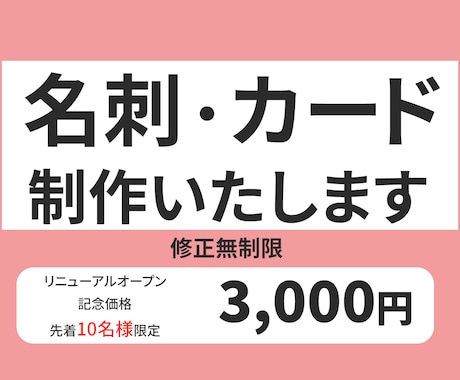 シンプルおしゃれなオリジナル名刺・カード作成します 起業・開業など、これから名刺・ショップカードが必要な方へ イメージ1