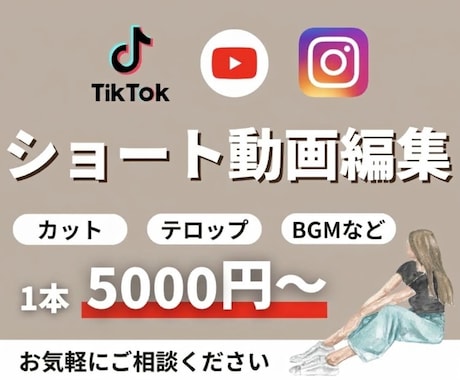 vlog、料理、旅行などのショート動画編集します イメージ1
