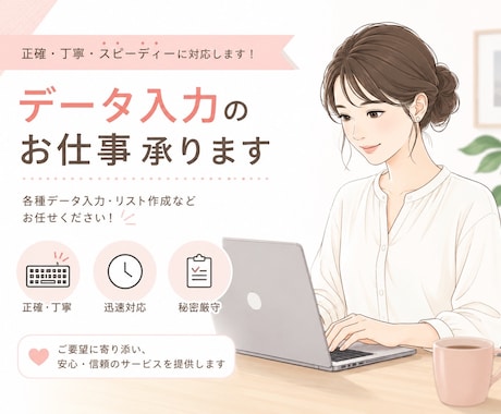 即日作業開始し、丁寧かつ迅速に対応します イメージ1
