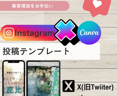 Canvaでインスタ投稿テンプレート制作します SNS集客を始めたい方／初心者〇／修正無制限〇 イメージ1