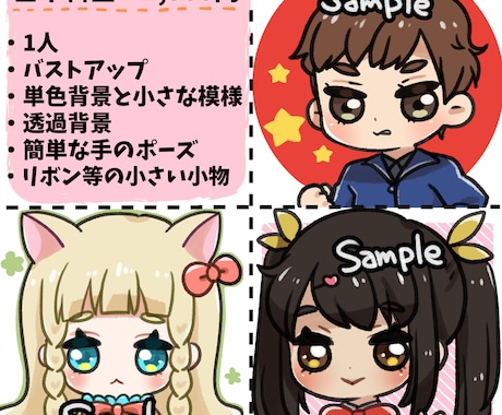最短翌日！SNS用のかわいいアイコン描きます カラフルで可愛いデフォルメアイコン制作します！ イメージ2