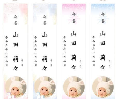 送料無料★命名札・お子様の写真入りを作成します ~華やかに名前を届ける短冊ギフト：E~H イメージ2