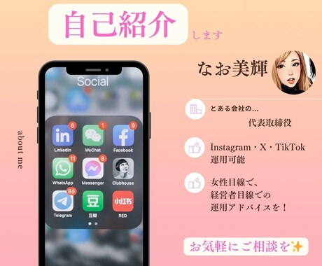 Instagram運用代行します お一人お一人に寄り添った運用代行します イメージ2