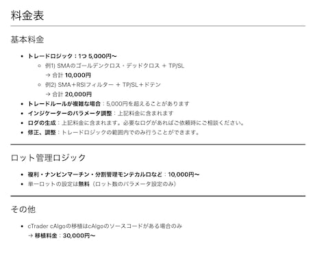 MT4・MT5の自動売買ツールを作ります 料金表あり！ご相談前に金額の見積り可！ イメージ2