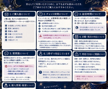 チャット占い☆たっぷり４８時間☆リーディングします 電話は苦手...でも、文字なら話せるあなたへ【同時進行ナシ】 イメージ2