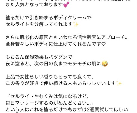 美容系サロン様のSNSを代行します 元エステ化粧品メーカー営業がInstagramを代行！ イメージ2