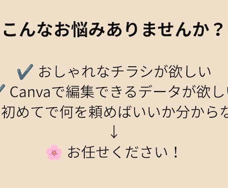 Canva・Figmaで伝わるチラシを作成します 見やすく伝わるデザインをご提案します イメージ2