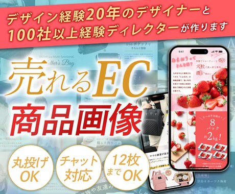 Amazon専門！差別化で「売れる」画像にします 売上アップ！ECコンサルがマーケティング視点で価値を最大化！ イメージ1