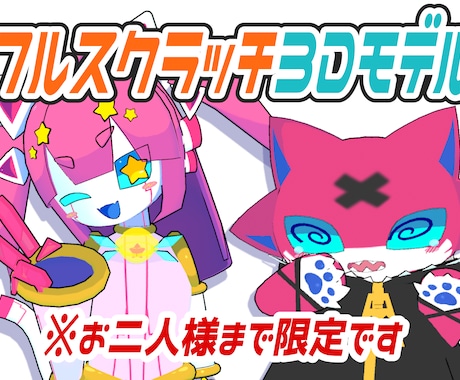 3Ⅾキャラクター作成いたます イメージ1