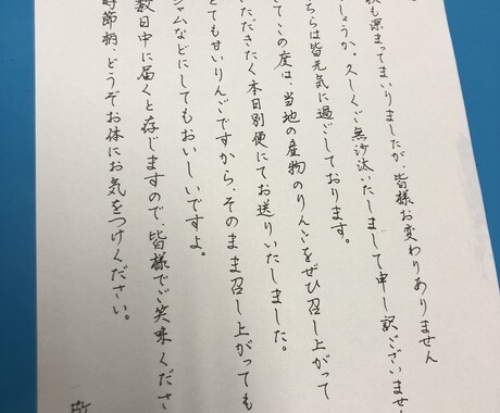 書道準師範が葉書、手紙、メッセージの代筆いたします 個人・企業問わず承ります。※内容は秘密厳守いたします。 イメージ2
