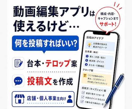 ショート動画の台本とテロップ案作ります 台本から投稿文までまとめて作成 イメージ1
