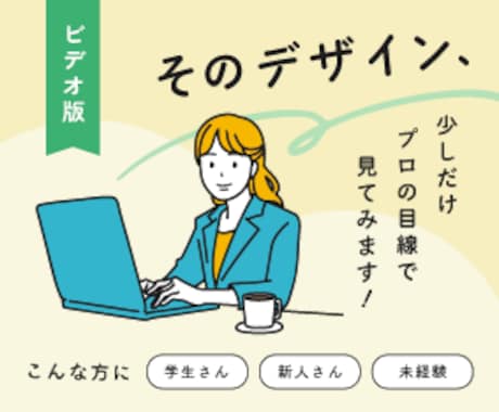学生・初心者向け｜デザインの相談のります お悩みを話してスッキリ！直接アドバイスします イメージ1