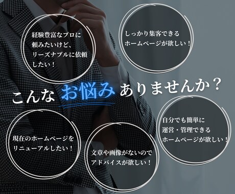 事業の飛躍、成長を実現するホームページを制作します リーズナブル×高クオリティ！中小企業・個人事業主様をサポート イメージ2