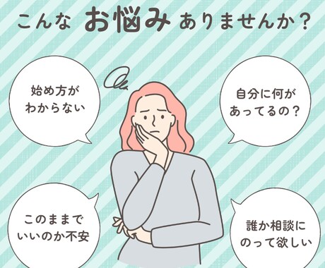 あなたに合った起業・副業の始め方教えます 自分に何が向いているか分からない方でも簡単に始められます！ イメージ1