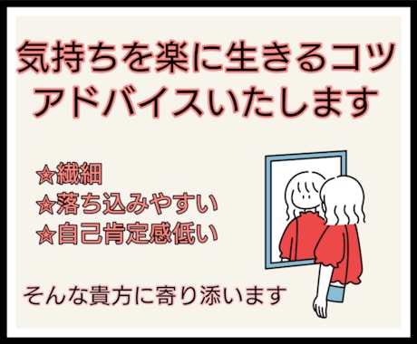 心理学科卒業✮3日間アドバイスします 頑張りすぎず楽に生きましょう♬ イメージ1