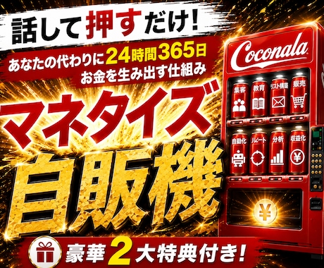 ノウハウコレクターの副業初心者をAIサポートします イメージ1
