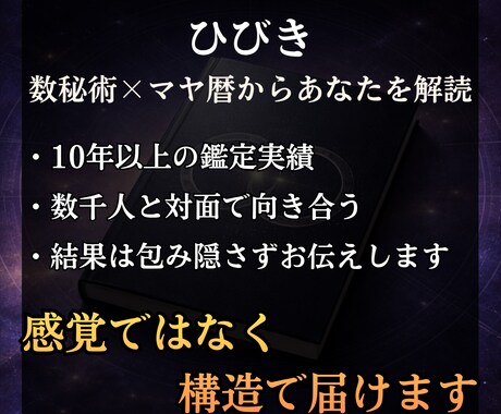 辞めるべきか続けるべきかー働き方の構造を解読します 数秘術×マヤ暦｜転職・独立・副業｜強み・適性・動く時期を鑑定 イメージ2