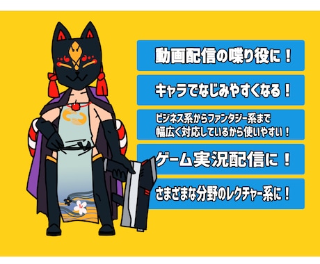 動画配信に合うデフォルメキャラ制作します フォーマル系からコント系まで幅広く使えます イメージ2