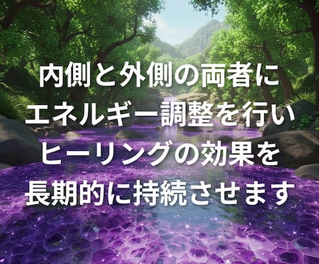 心身のヒーリングを行い、同時に氣のバリアを張ります ふたつの施術を組み合わせてヒーリング効果を長期持続させます イメージ2
