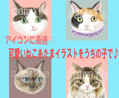 愛猫ちゃんでキュートなねこあたまアイコン描きます シンプルだけどふんわりもふ感もある愛らしいタッチです♪ イメージ1