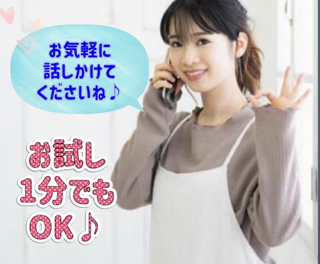 フリートーク！何でも聞きます 話したいこと自由に何でもOK！フリートークしませんか❓ イメージ1