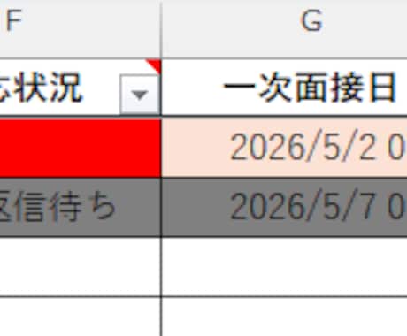 Excelが苦手でも使いやすい｜採用管理シートます 更新しやすく、実際の運用を考えて作成しています イメージ1