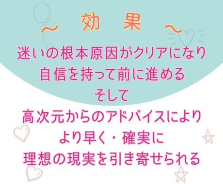 感情のブロック解放セッション✖最高最善伝えます 迷うことなく、加速をつけて理想の未来を現実に引き寄せる♡ イメージ2
