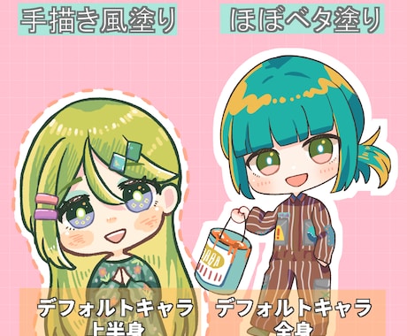 商用可！あなた好みのSNSイラスト描きます 商用利用可！キャラの立ち絵や表情差分もお任せください！ イメージ1
