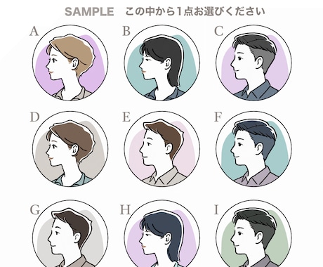SNS用のシンプル横顔アイコン制作します ｜サンプルから選ぶだけ｜色変更OK イメージ2