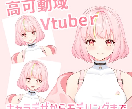 Vtuberキャラデザからモデリングまで制作します イメージ1