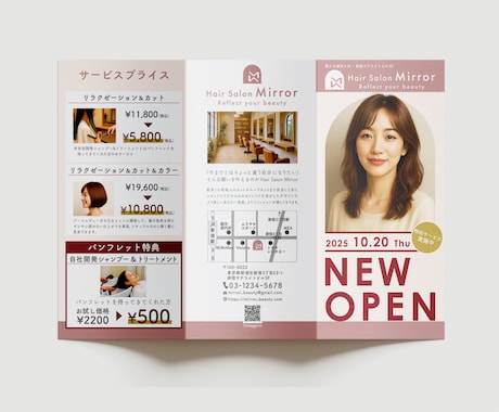 手に取りたくなるパンフレットをデザインします 宣伝・集客・案内どんな用途でも◎らしさを伝えるデザイン☾ ⋆ イメージ2