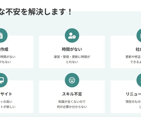 ホームぺージ初心者の方おすすめしています 制作後のアフターフォロー保守管理もお任せください。 イメージ2