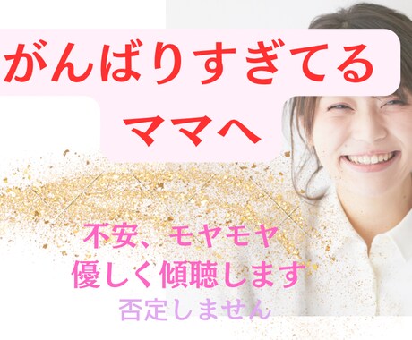 少し休みませんか？元ベビーシッターが寄り添います もう疲れた、、。しんどい気持ち軽くしよう✨️ イメージ1