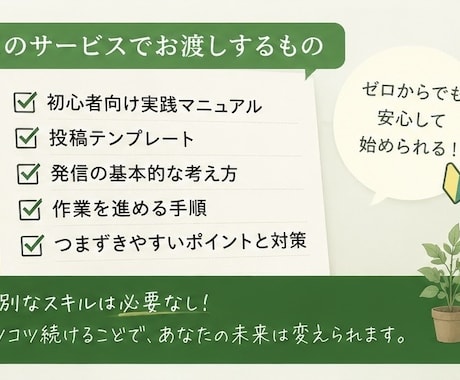 2026年最新版‼️放置型アフィリエイト教えます 借金200万円を抱えていた元保育士がこれで借金を返済！ イメージ2