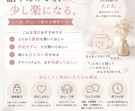 あなたのお話を聞きます 愚痴、恋バナ、マイノリティ、癖、雑談、気軽にお話しください イメージ2