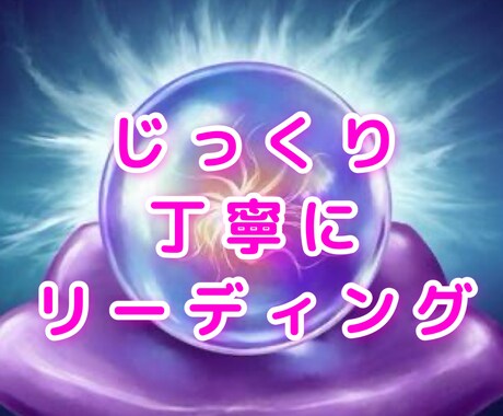 あなたのお気持ちに寄り添います しっかり寄り添い、お気持ちが楽になるようお手伝いします イメージ1