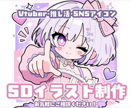 3名限定！アニメ風SDイラスト制作します かわいくて目を引くデフォルメイラスト！ イメージ1