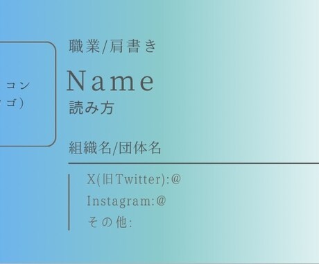 顔(アイコン)入り×QRコード入りの名刺作成します 個人活動者やフリーランスの方にオススメの名刺 イメージ2