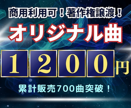 1曲1200円×10曲！オリジナル曲を制作します イメージ1