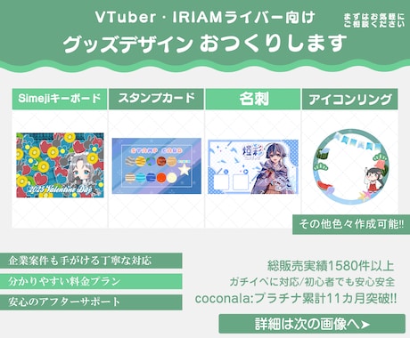 商用可!みんなのグッズデザインを作ります イメージ1